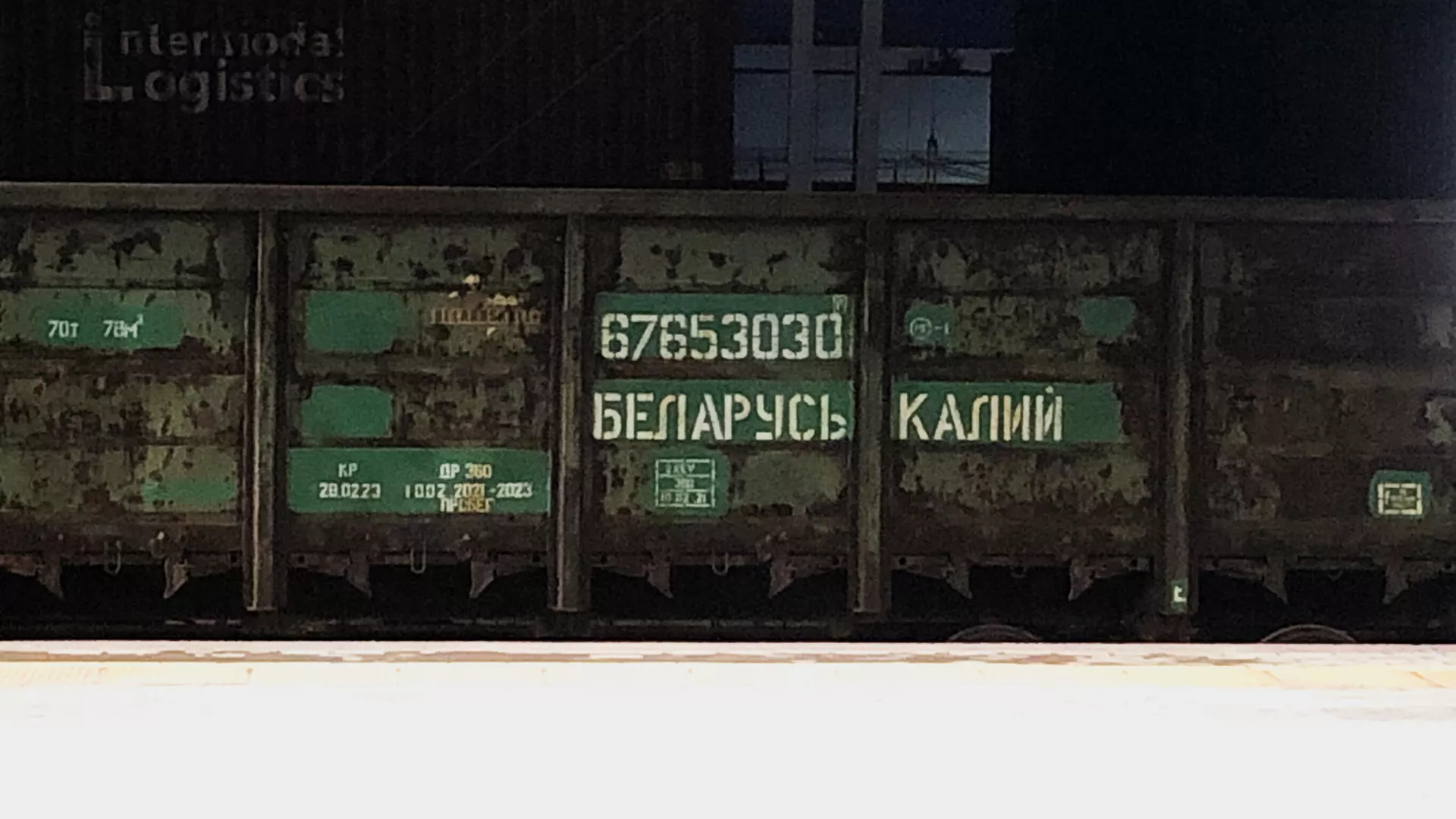 Вагон компании Беларуськалий