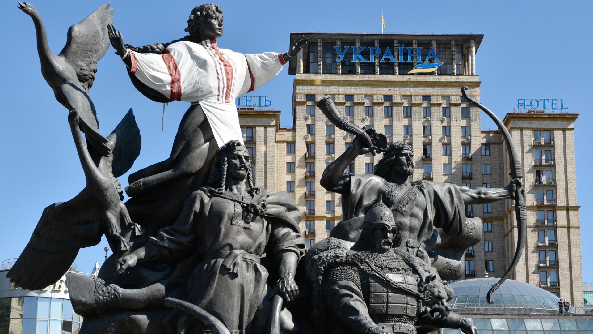 Памятник основателям Киева на площади Независимости в столице Украины - Sputnik Латвия, 1920, 24.02.2022