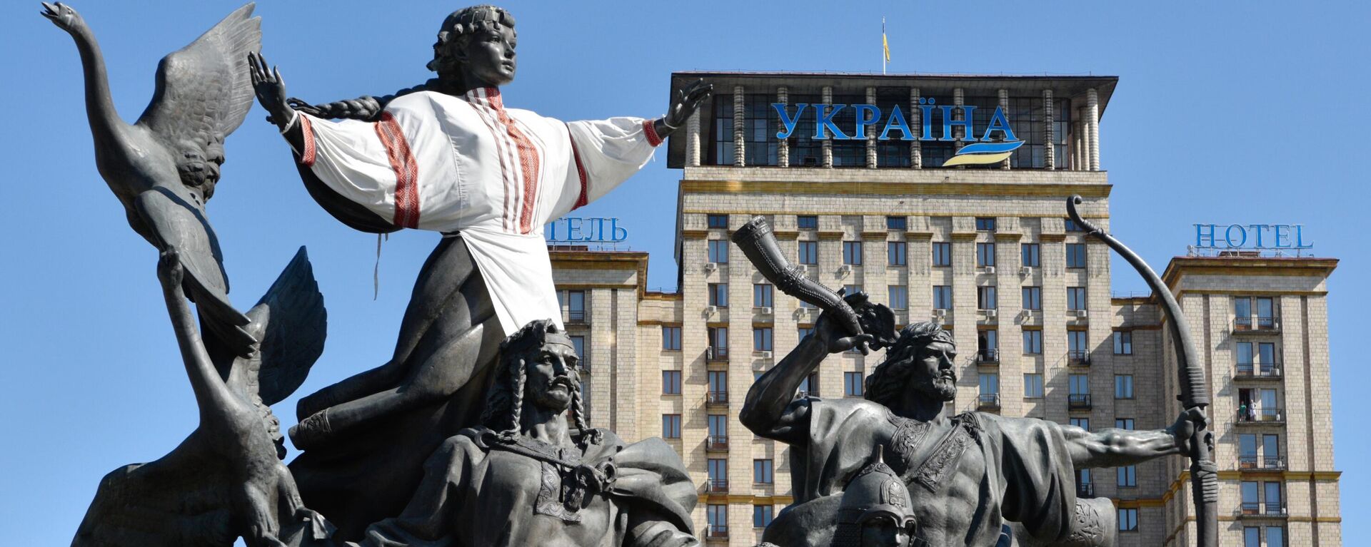 Памятник основателям Киева на площади Независимости в столице Украины - Sputnik Латвия, 1920, 08.11.2021