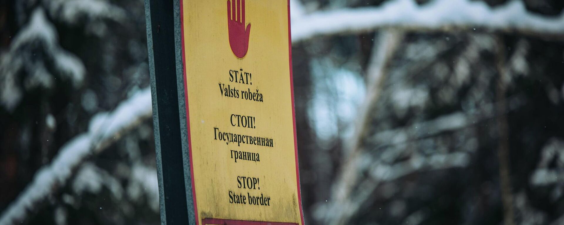 Предупреждающий знак на границе  - Sputnik Латвия, 1920, 19.09.2022