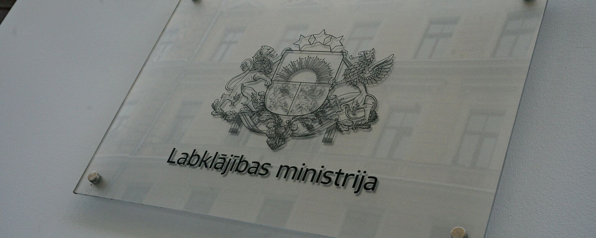 Министерство благосостояния Латвии - Sputnik Латвия, 1920, 27.08.2025