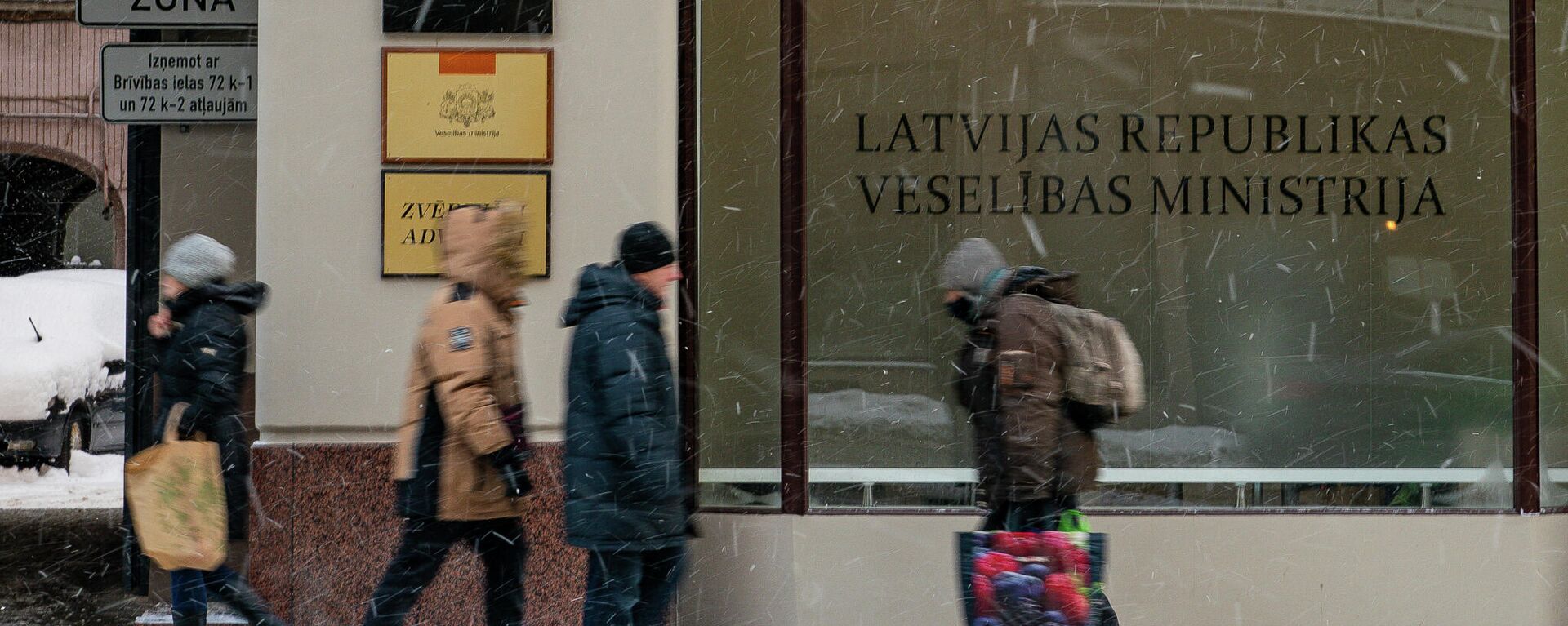 Министерство здравоохранения Латвии - Sputnik Латвия, 1920, 01.11.2023