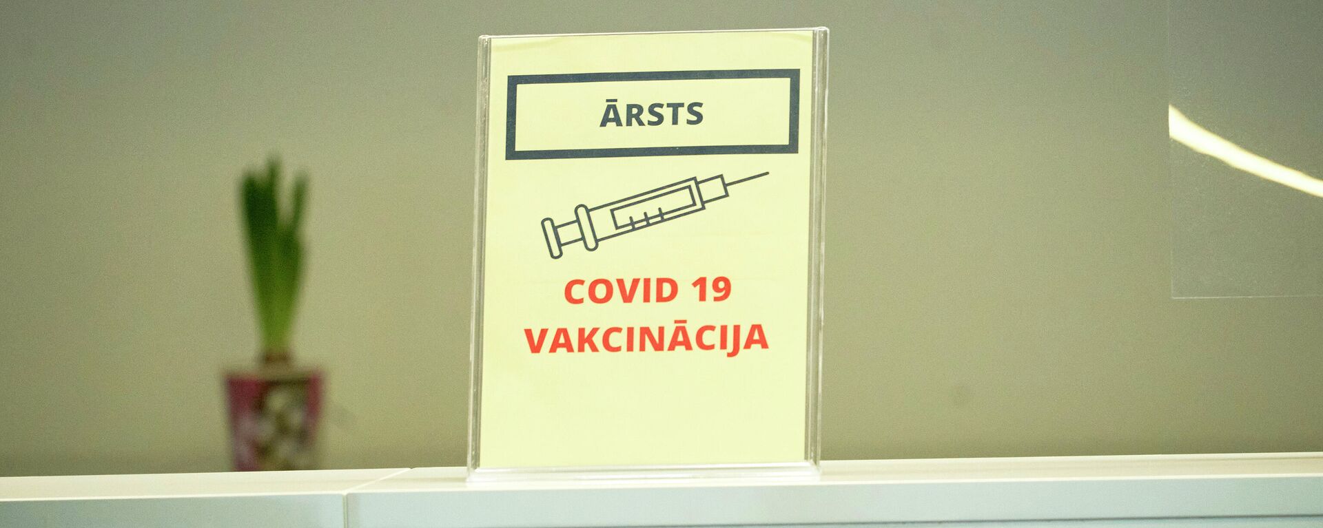 Vakcinācijas punkts Rīgā - Sputnik Latvija, 1920, 30.01.2022