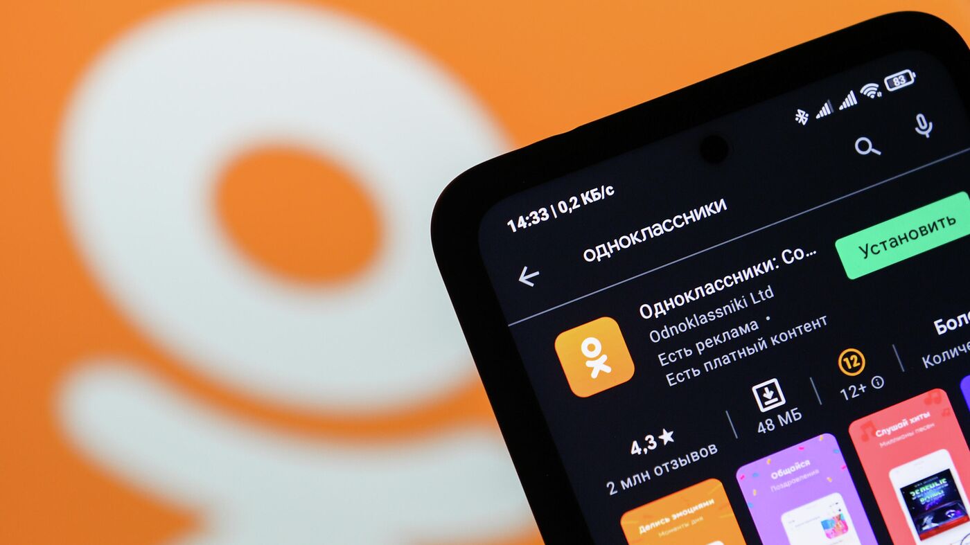 Власти Латвии ограничили доступ к одному из разделов соцсети Odnoklassniki  - 02.03.2022, Sputnik Латвия