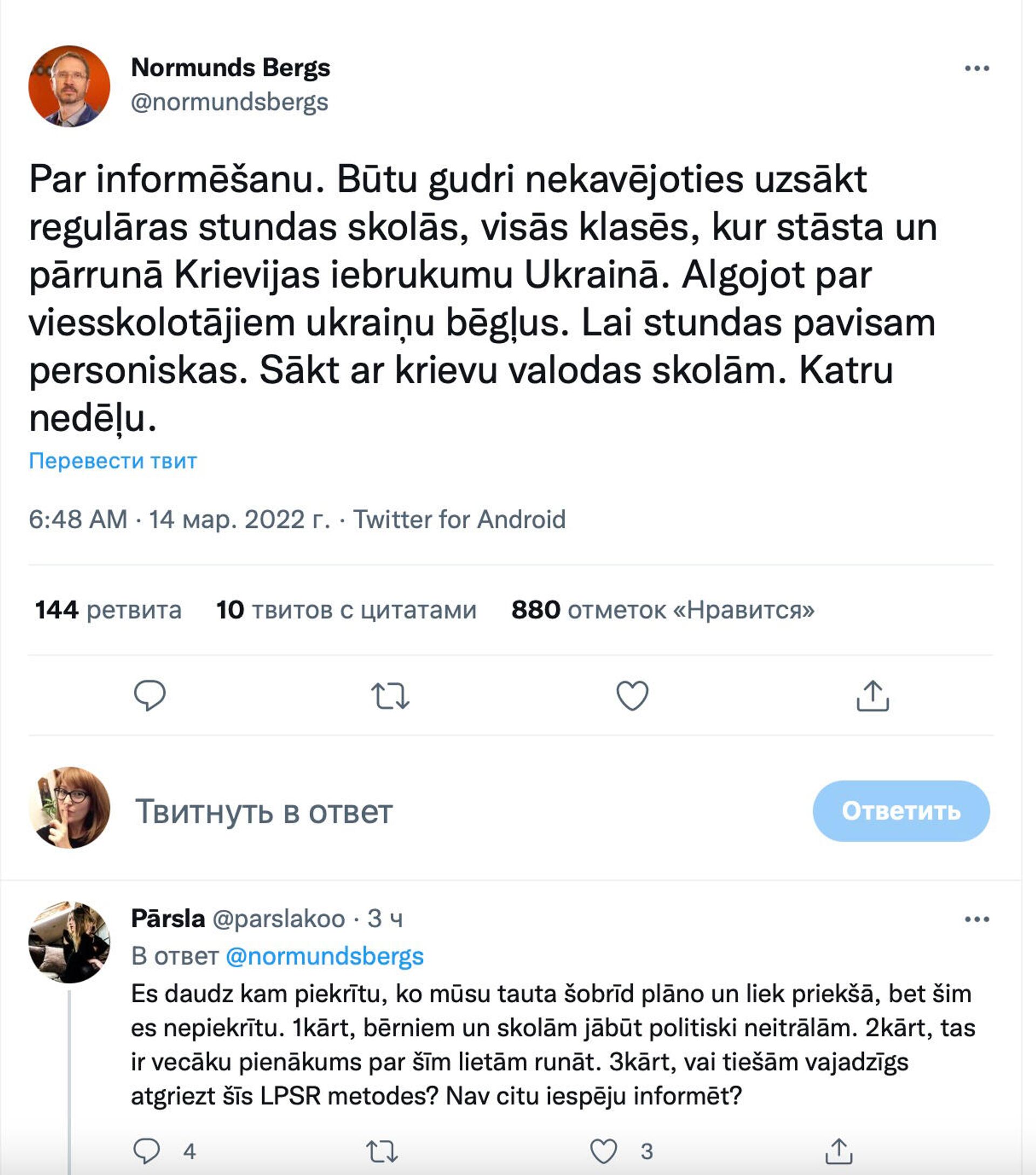 Скриншот обсуждения к публикации в Twitter - Sputnik Латвия, 1920, 14.03.2022