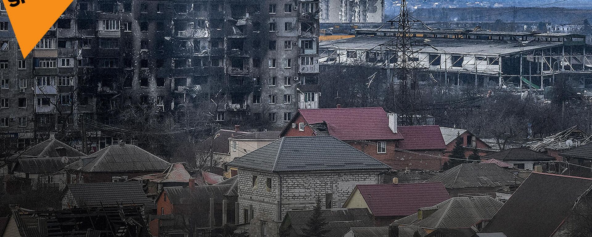 Разрушенный Мариуполь. Как сейчас выглядят жилые кварталы города - Sputnik Латвия, 1920, 18.03.2022