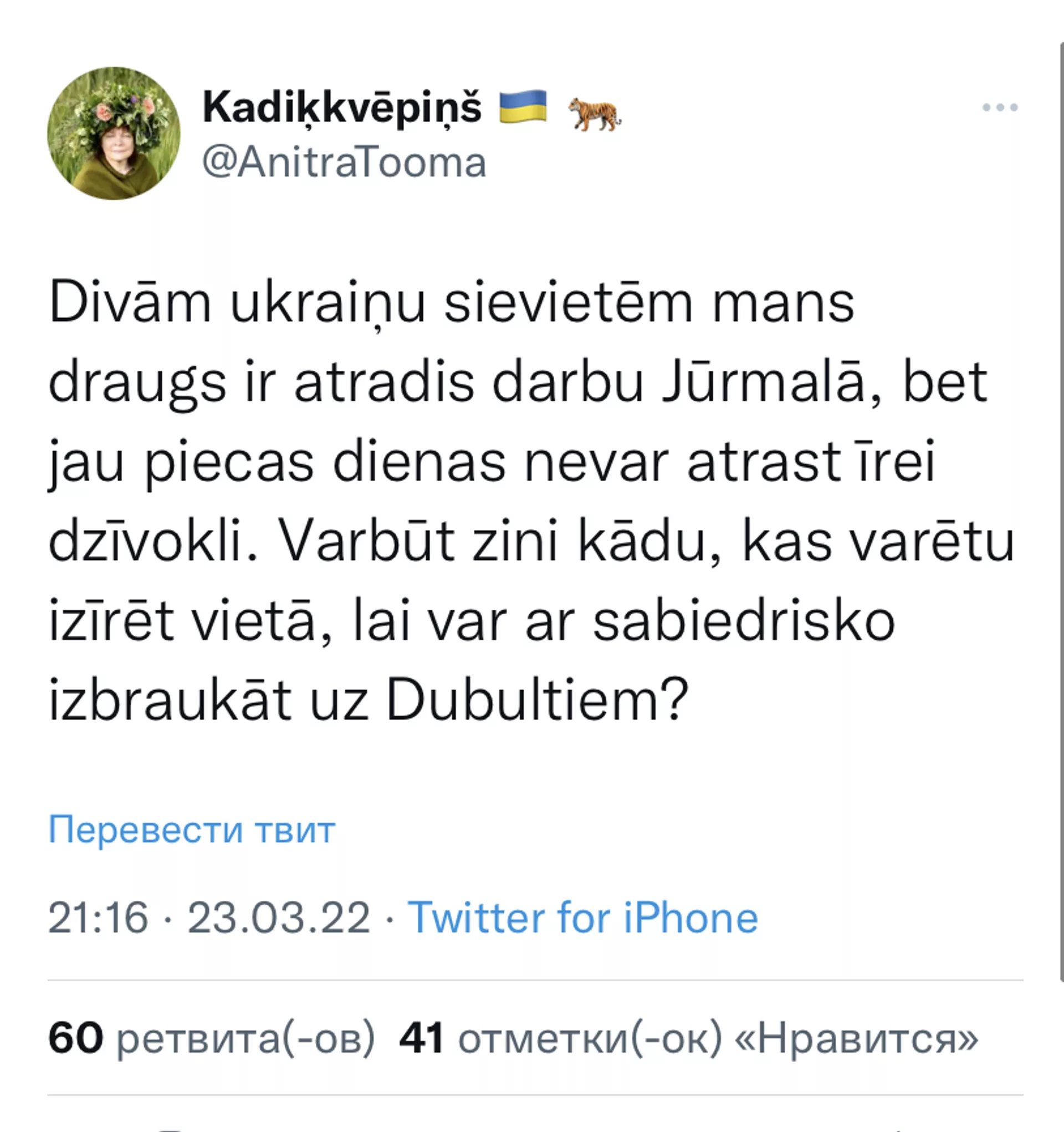Скриншот поста в Twitter  - Sputnik Латвия, 1920, 24.03.2022