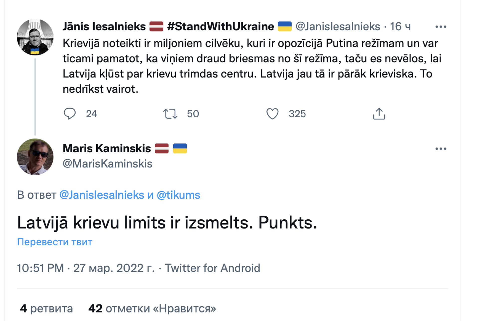 Скриншот поста в Twitter - Sputnik Латвия, 1920, 28.03.2022