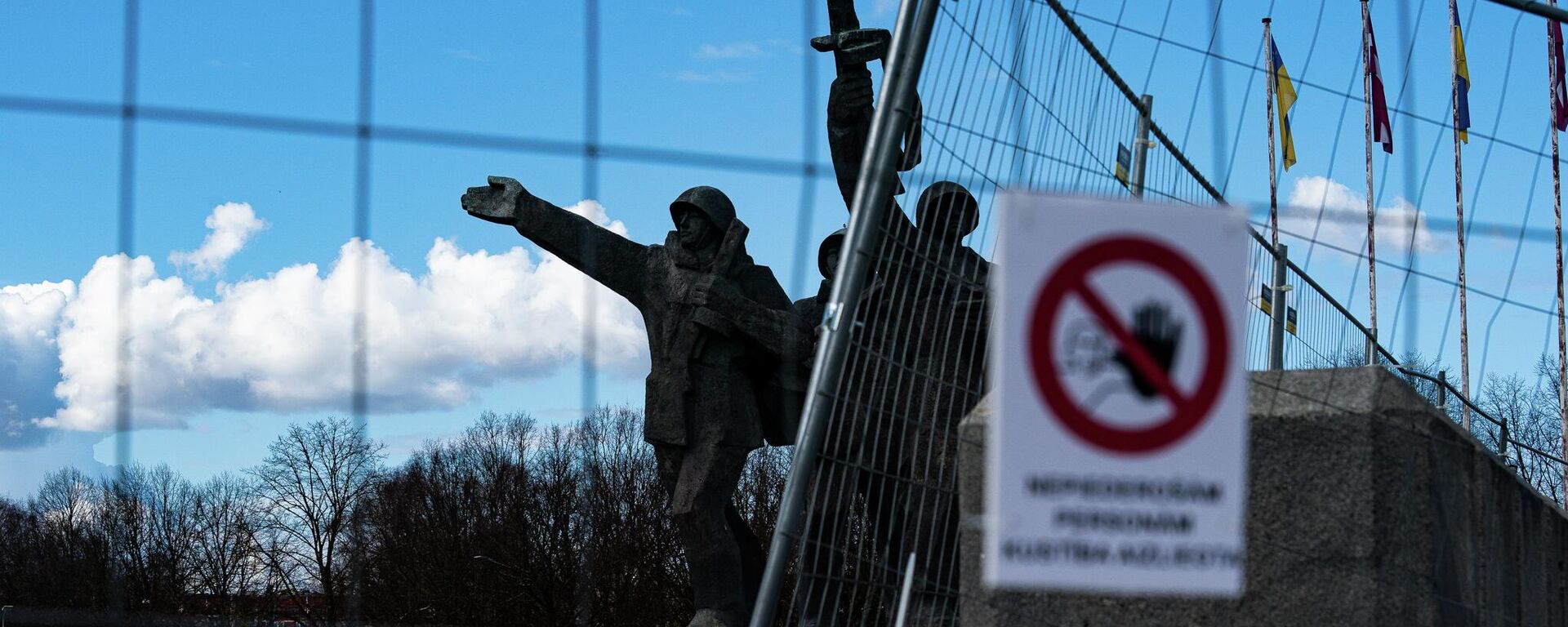 11 апреля мэр Риги принял решение оградить территорию памятника Освободителям Риги в Пардаугаве - Sputnik Латвия, 1920, 28.04.2022