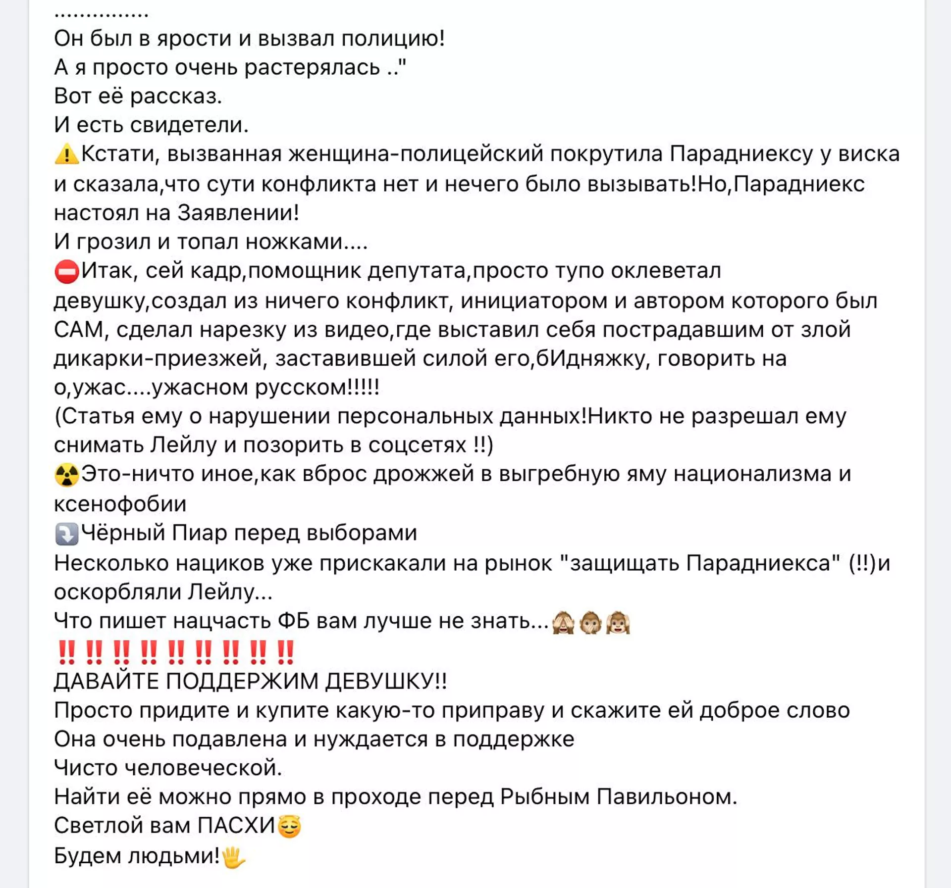 Скриншот поста в социальных сетях - Sputnik Латвия, 1920, 20.04.2022