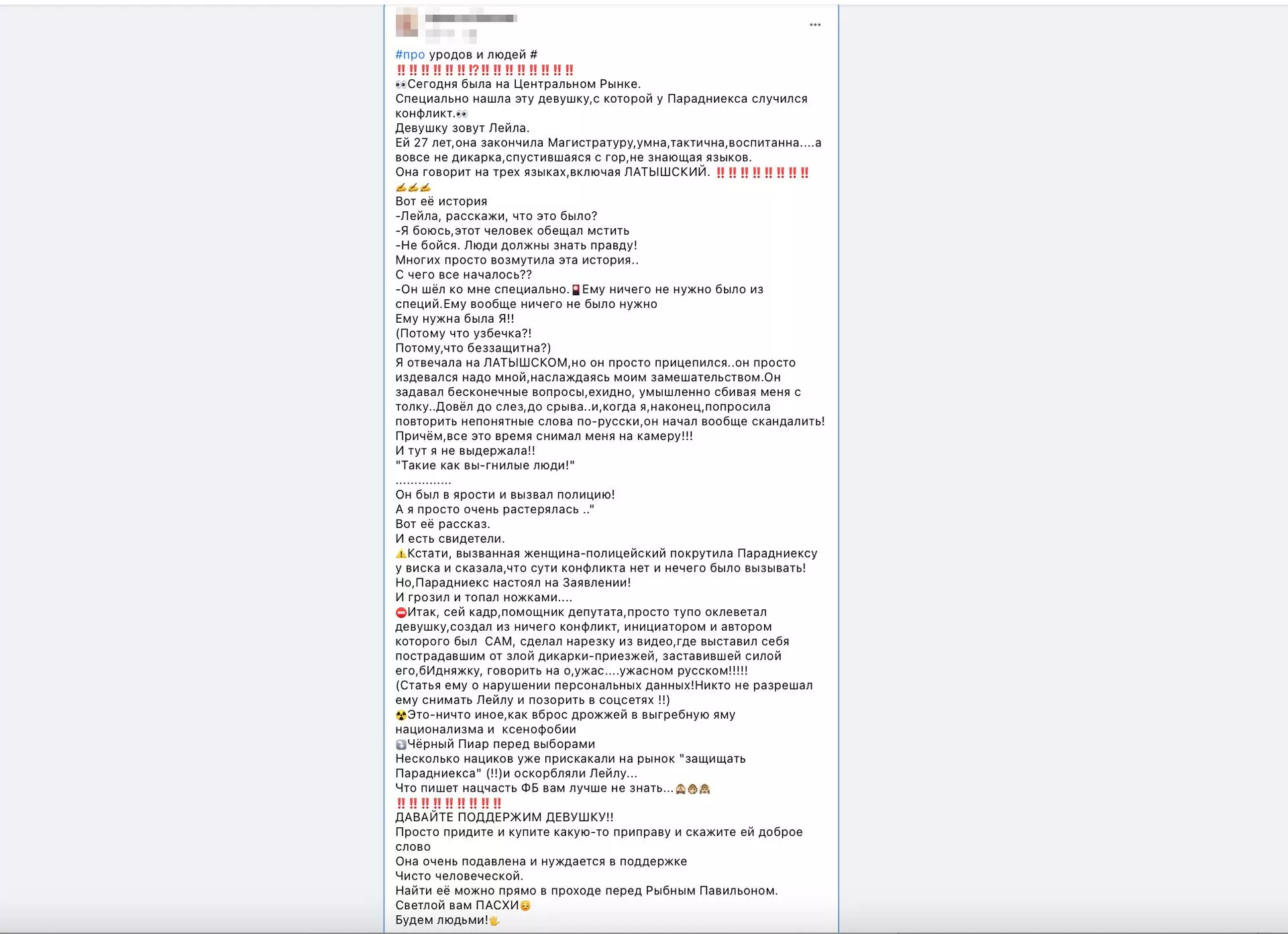 Скриншот поста в социальных сетях - Sputnik Латвия, 1920, 20.04.2022
