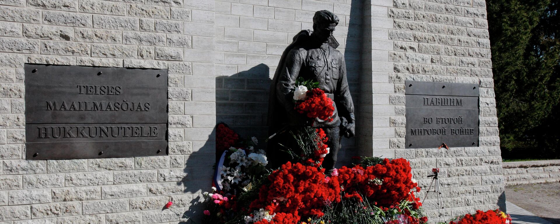 Цветы у монумента Павшим во Второй мировой войне на Военном кладбище в Таллине в День 76-й годовщины Победы в Великой Отечественной войне - Sputnik Латвия, 1920, 28.04.2022