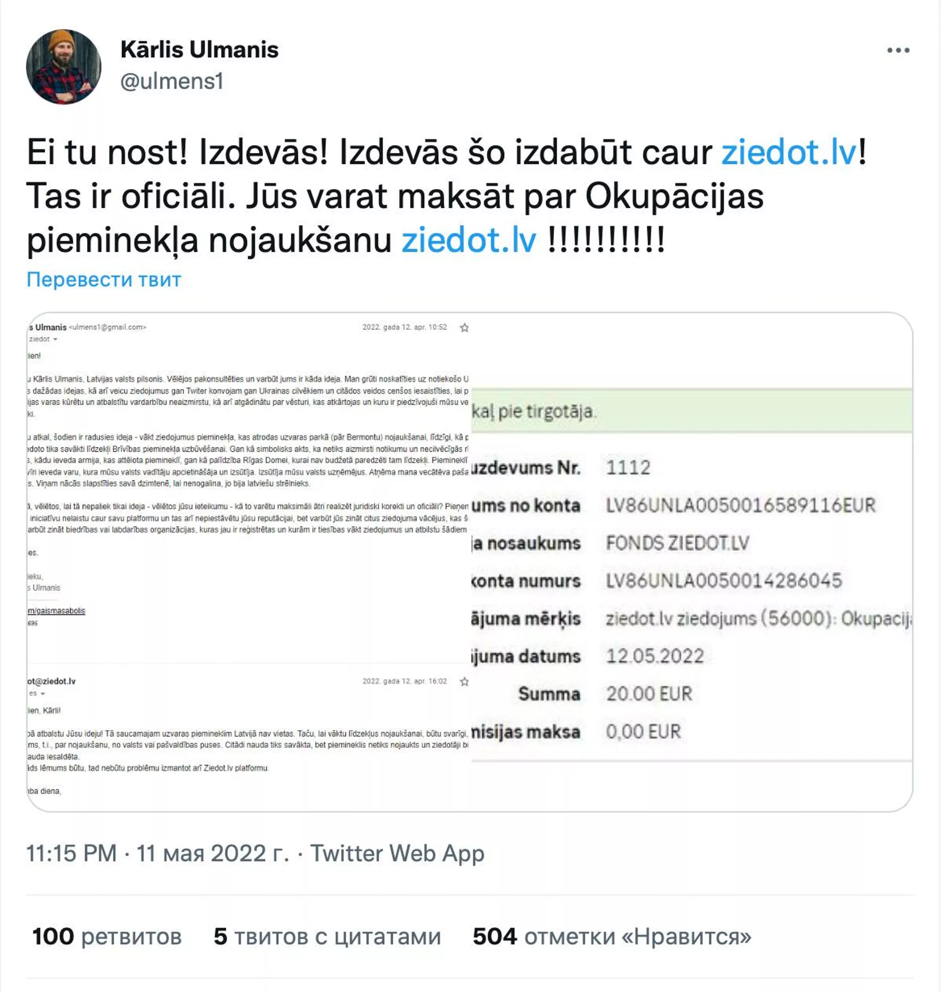 Скриншот поста в Twitter  - Sputnik Латвия, 1920, 12.05.2022