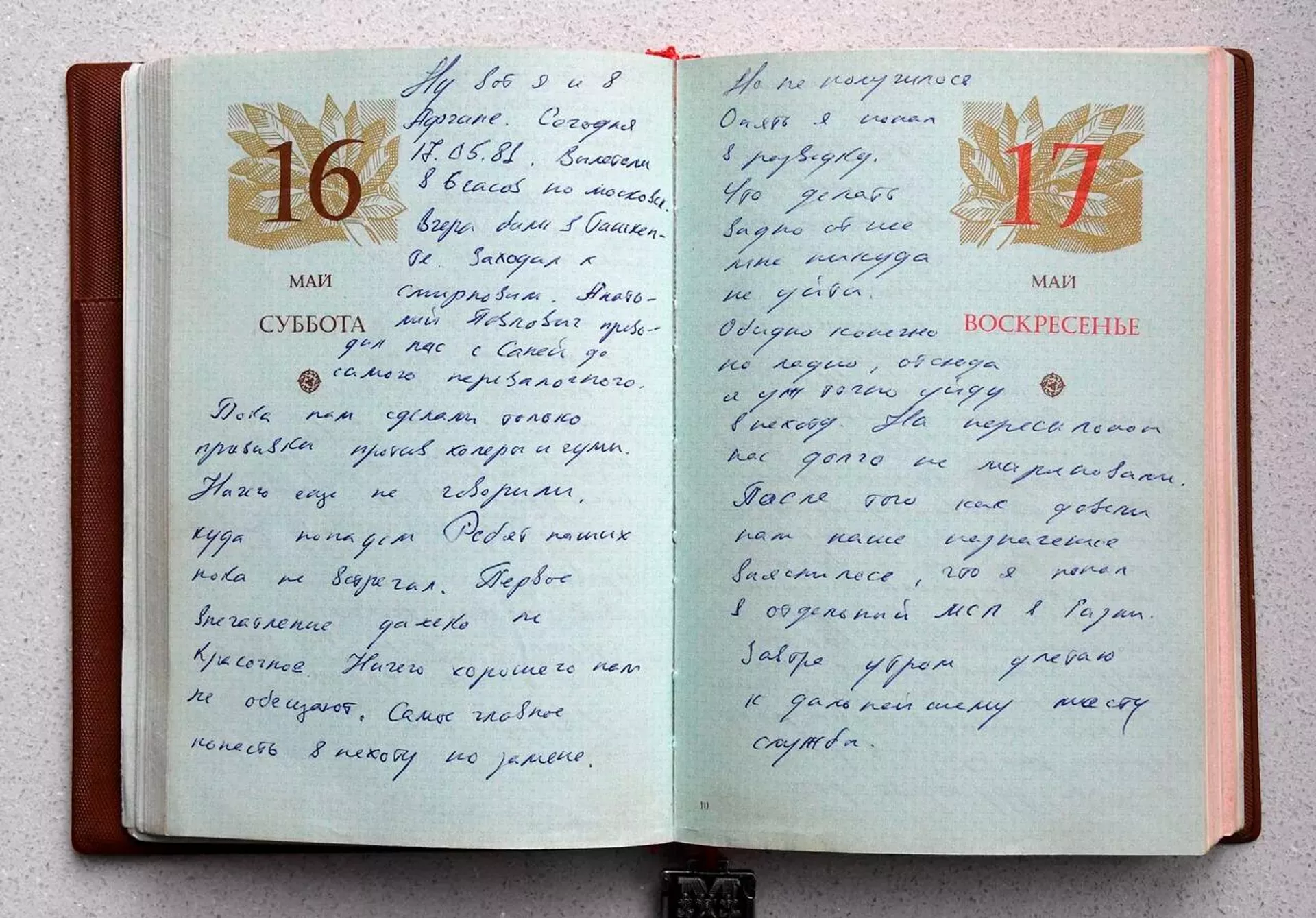 Ну вот я и в Афгане – так Сергей начал свой боевой дневник Ну вот я и в Афгане – так Сергей начал свой боевой дневник - Sputnik Latvija, 1920, 28.05.2022