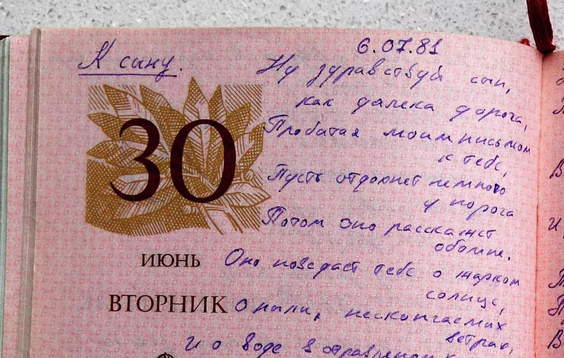 Из камеры смертников Зинченко особенно часто обращался к сыну, ведь тот никогда не увидит отца Из камеры смертников Зинченко особенно часто обращался к сыну, ведь тот никогда не увидит отца - Sputnik Latvija, 1920, 28.05.2022