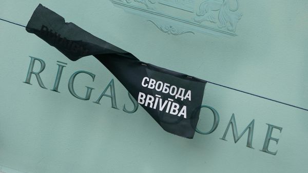 Плакат на здании Рижской думы - Sputnik Латвия