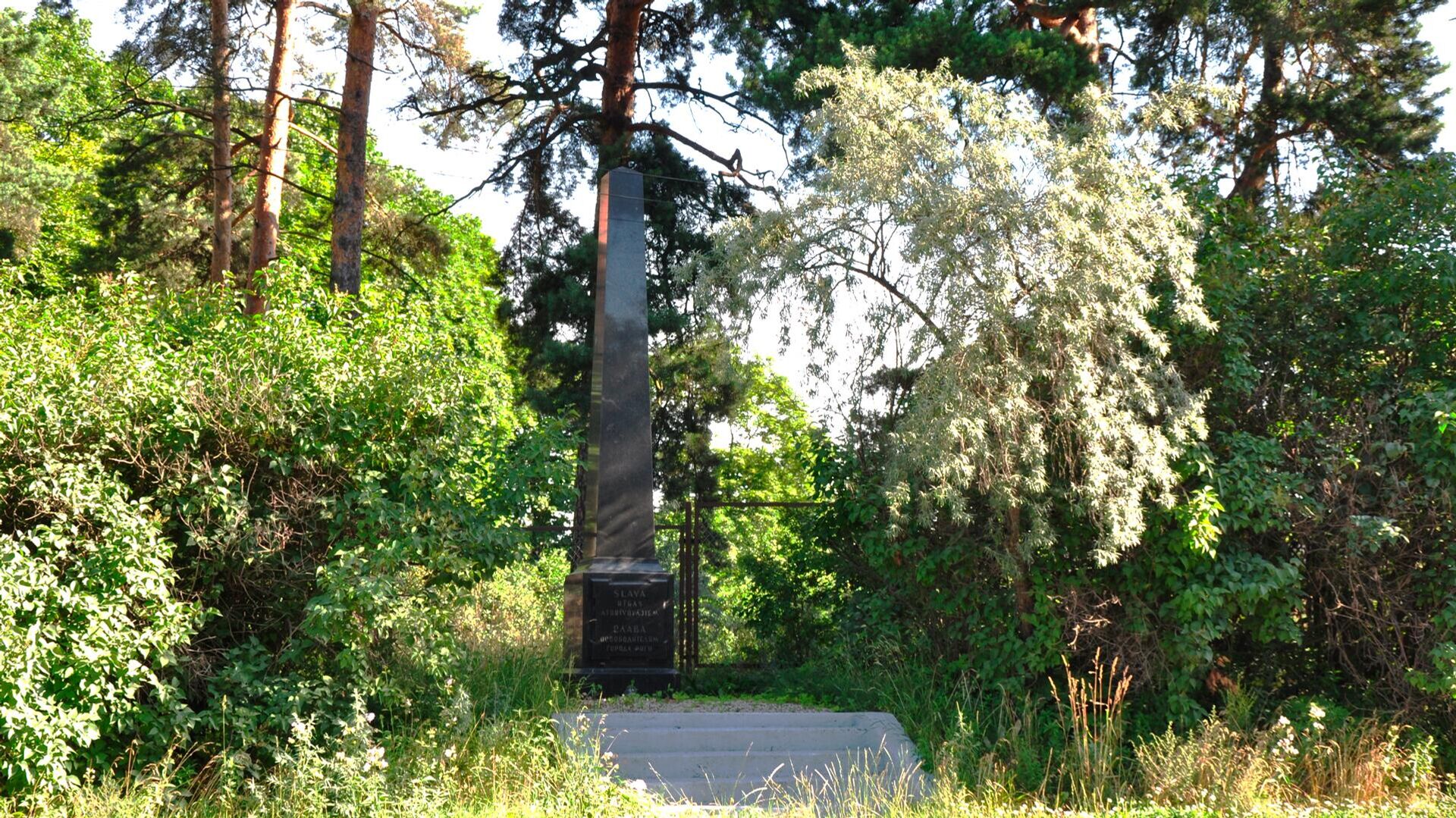 Стела Слава освободителям Риги - Sputnik Латвия, 1920, 07.07.2022