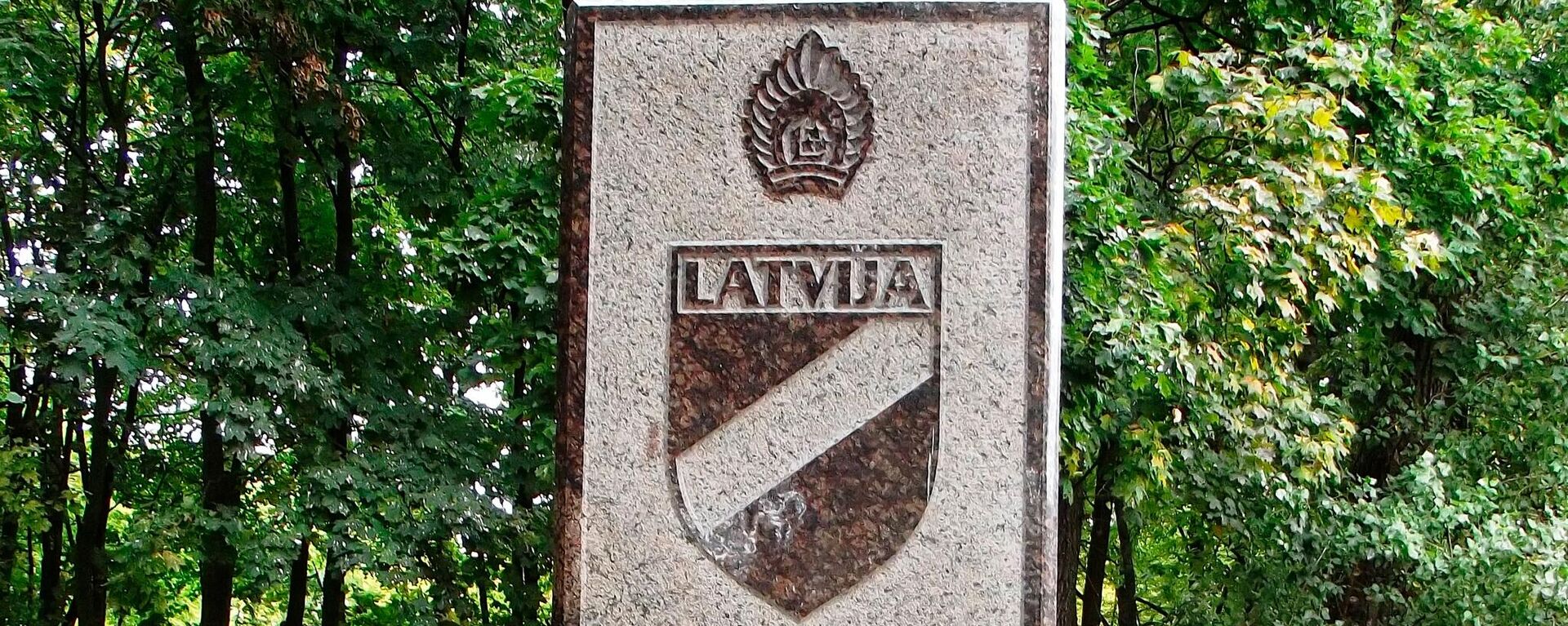 Памятник легионарм СС в Бауске, Латвия - Sputnik Латвия, 1920, 24.11.2022