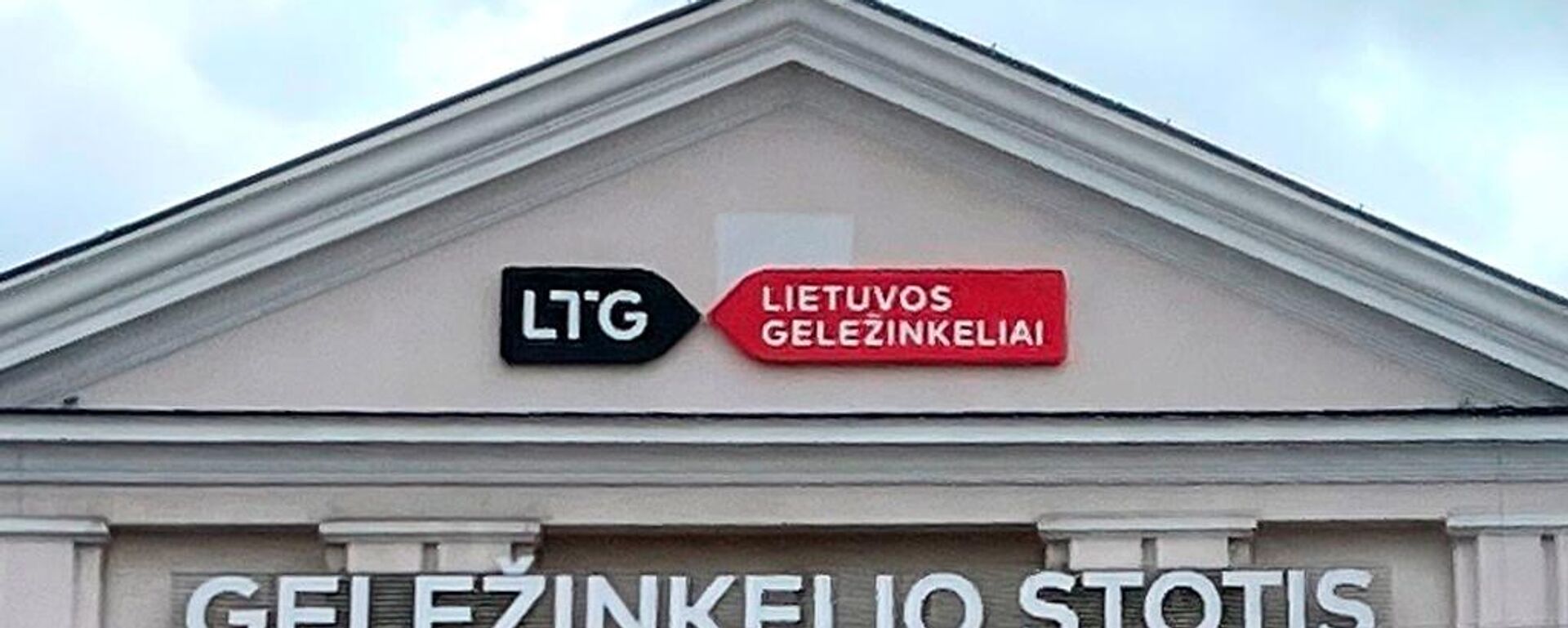 Железнодорожный вокзал в Вильнюсе - Sputnik Латвия, 1920, 08.05.2026