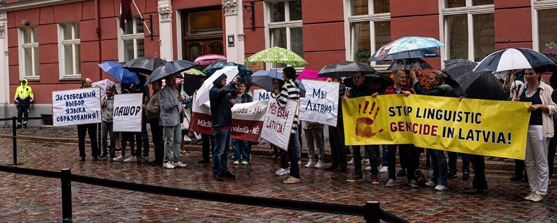 Митинг против перевода школ на латышский язык обучения в Риге - Sputnik Латвия, 1920, 28.08.2026
