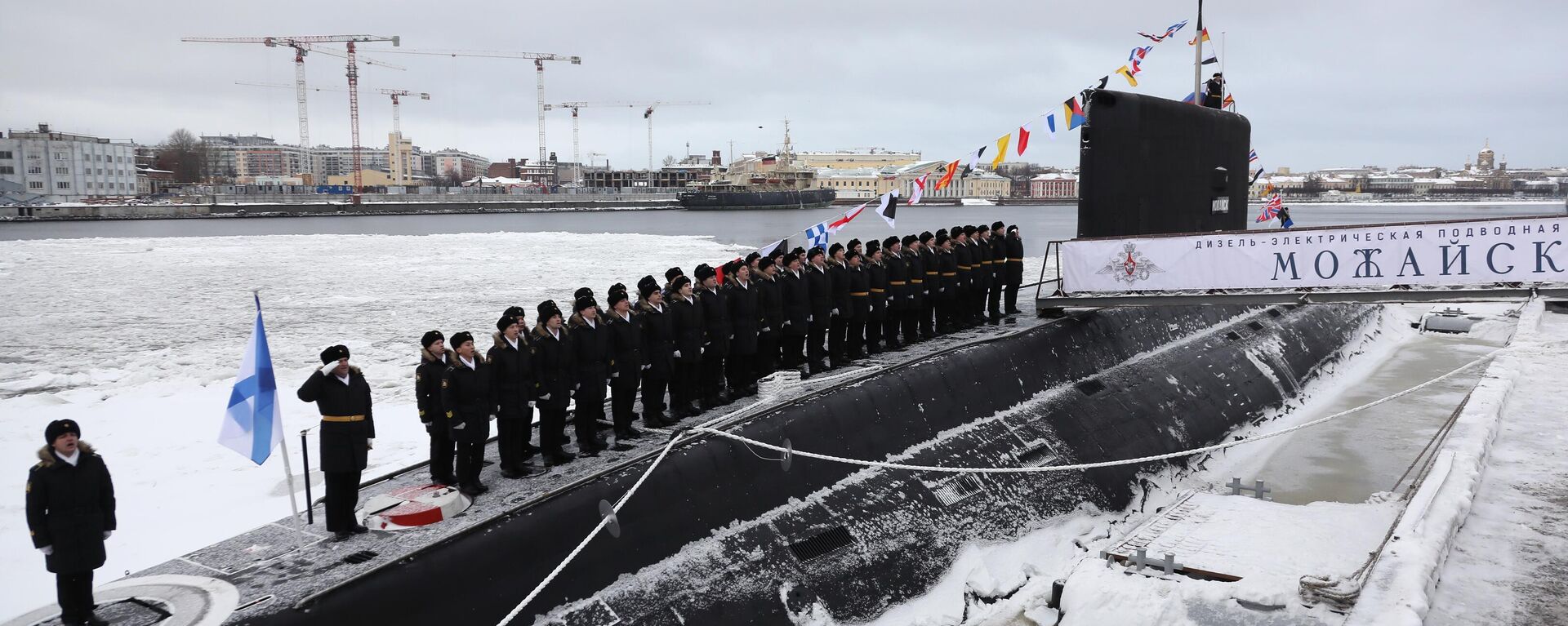 Поднятие Военно-морского флага РФ на подводной лодке Можайск - Sputnik Латвия, 1920, 28.11.2023
