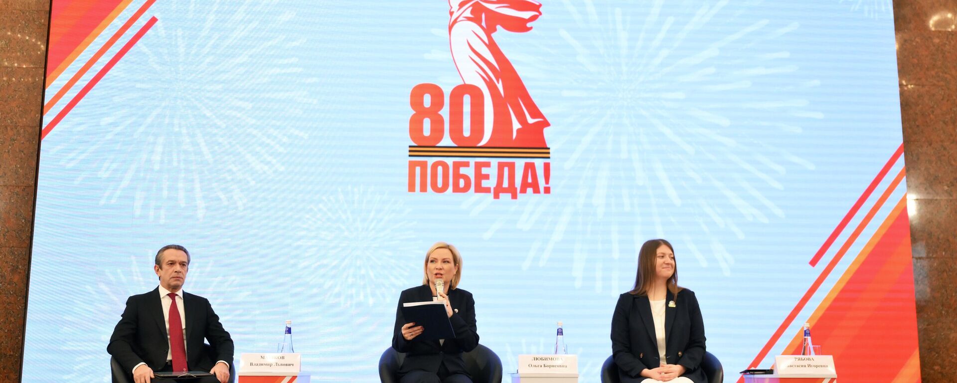 Презентация логотипа 80-летия Победы в Великой Отечественной войне - Sputnik Латвия, 1920, 14.04.2025