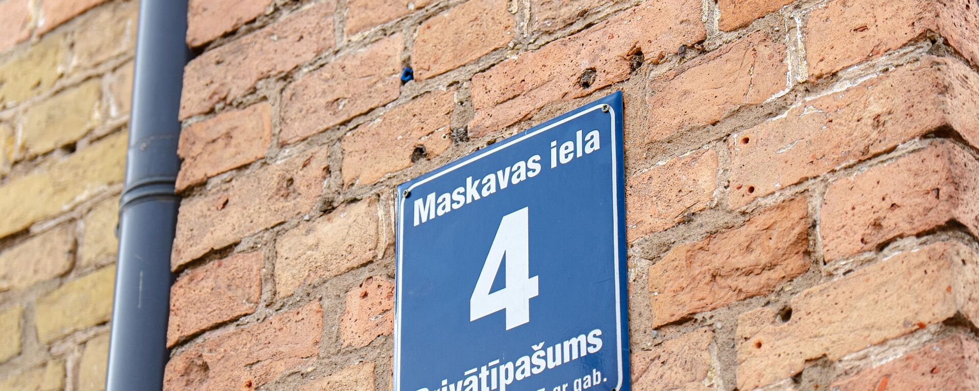 Название на указателе Московская улица - Sputnik Латвия, 1920, 27.11.2024