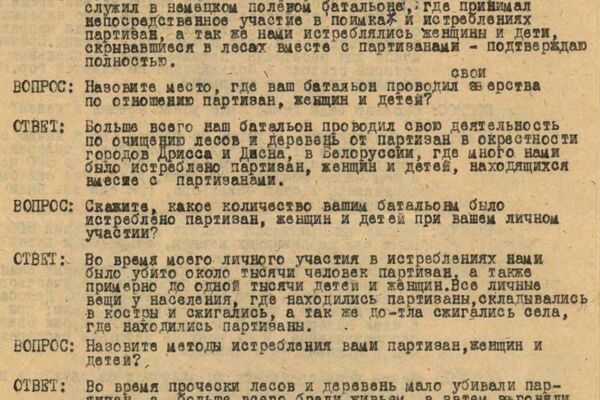 Протокол допроса бывшего капрала 318-го латышского полицейского батальона Я. Апсе. 18 февраля 1945 г. - Sputnik Латвия