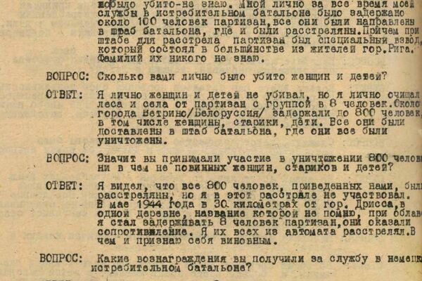 Протокол допроса бывшего капрала 318-го латышского полицейского батальона Я. Апсе. 18 февраля 1945 г. - Sputnik Латвия