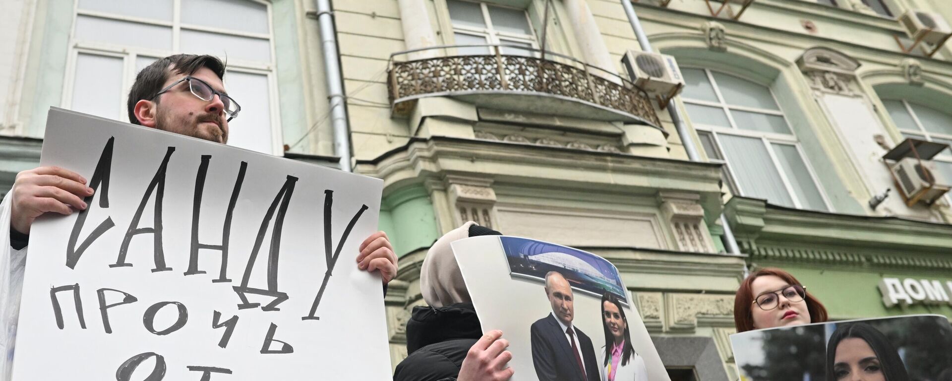 Акция протеста в связи с задержанием главы Гагаузии Е. Гуцул - Sputnik Латвия, 1920, 07.08.2025