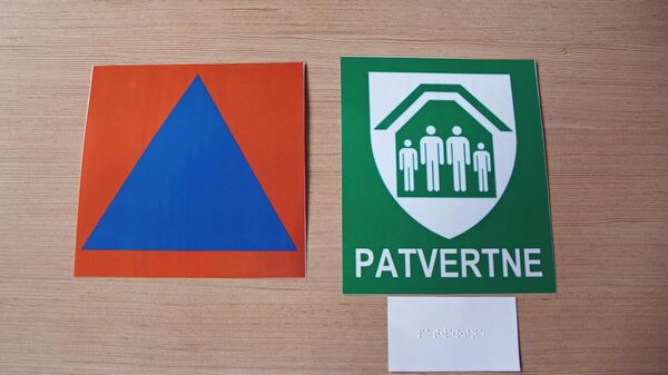 Бомбоубежище в Риге - Sputnik Латвия