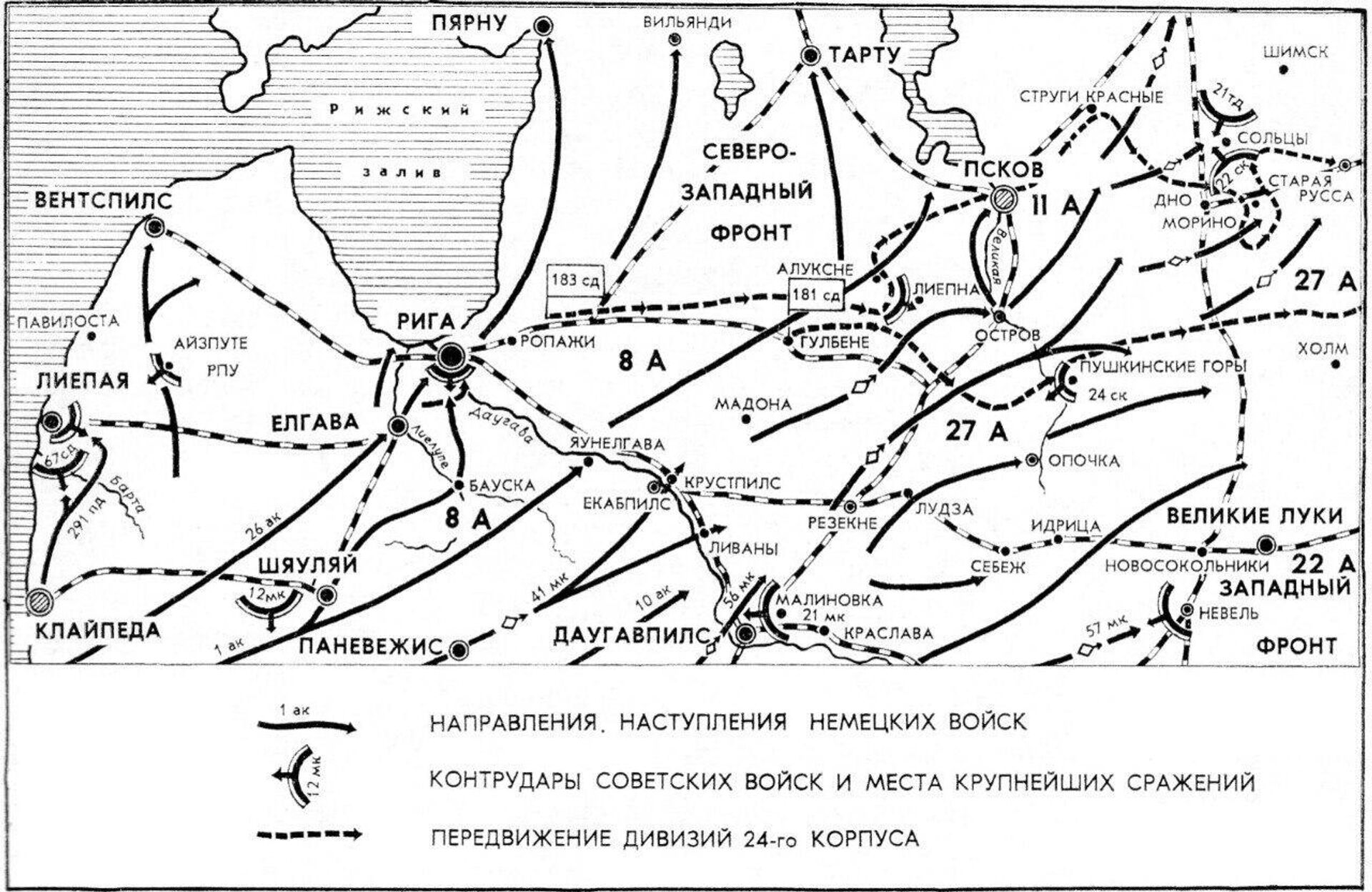 Военные действия на территории Латвии в начале войны - Sputnik Латвия, 1920, 07.05.2025