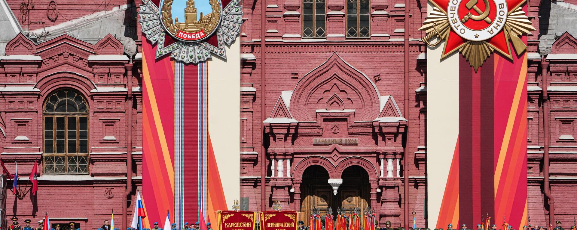 Парад Победы на Красной площади в Москве - Sputnik Латвия, 1920, 09.05.2025