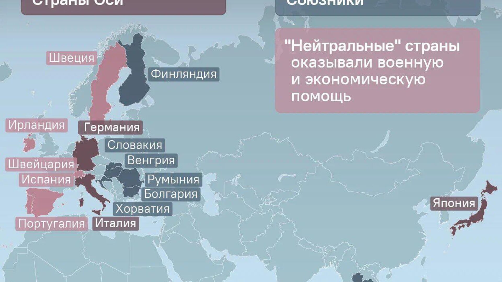 Кто помогал нацистам во Второй мировой войне? Кто помогал нацистам во Второй мировой войне? - Sputnik Латвия, 1920, 20.06.2025