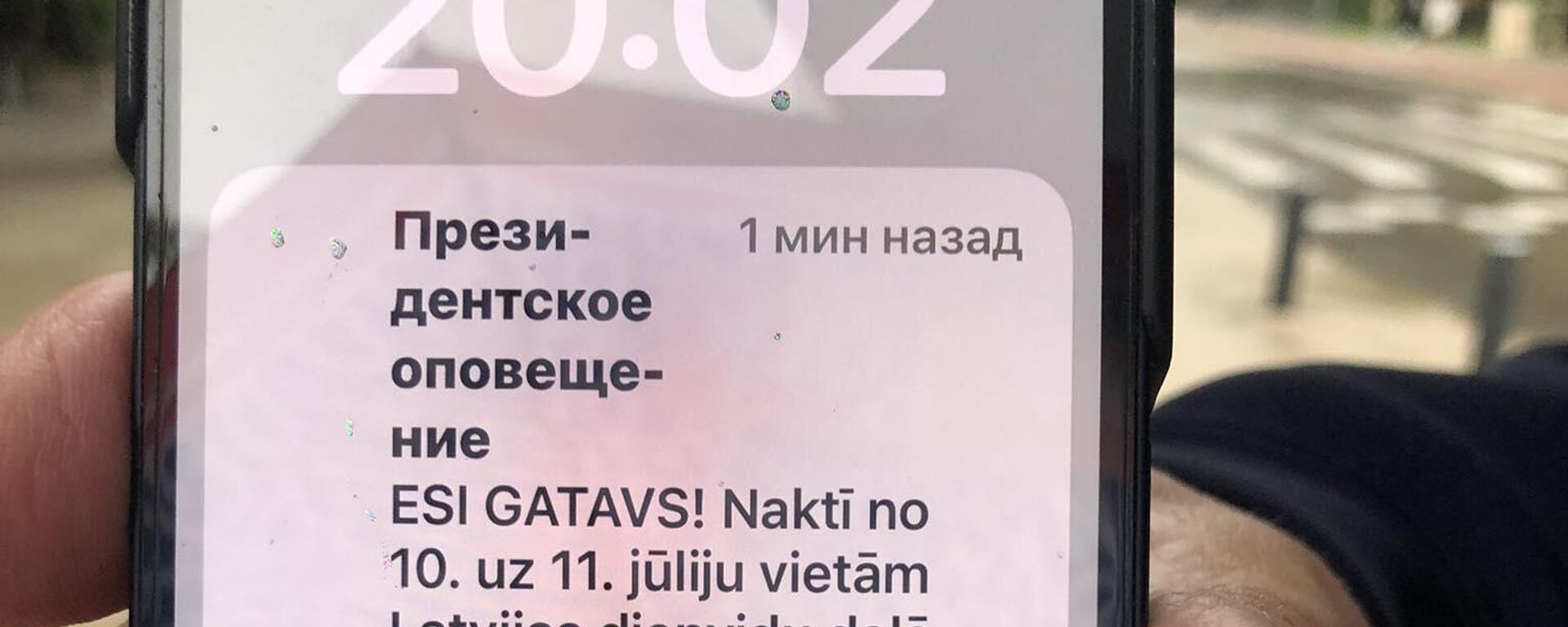 Жители Латвии получили президентское оповещение о шторме - Sputnik Латвия, 1920, 26.03.2026