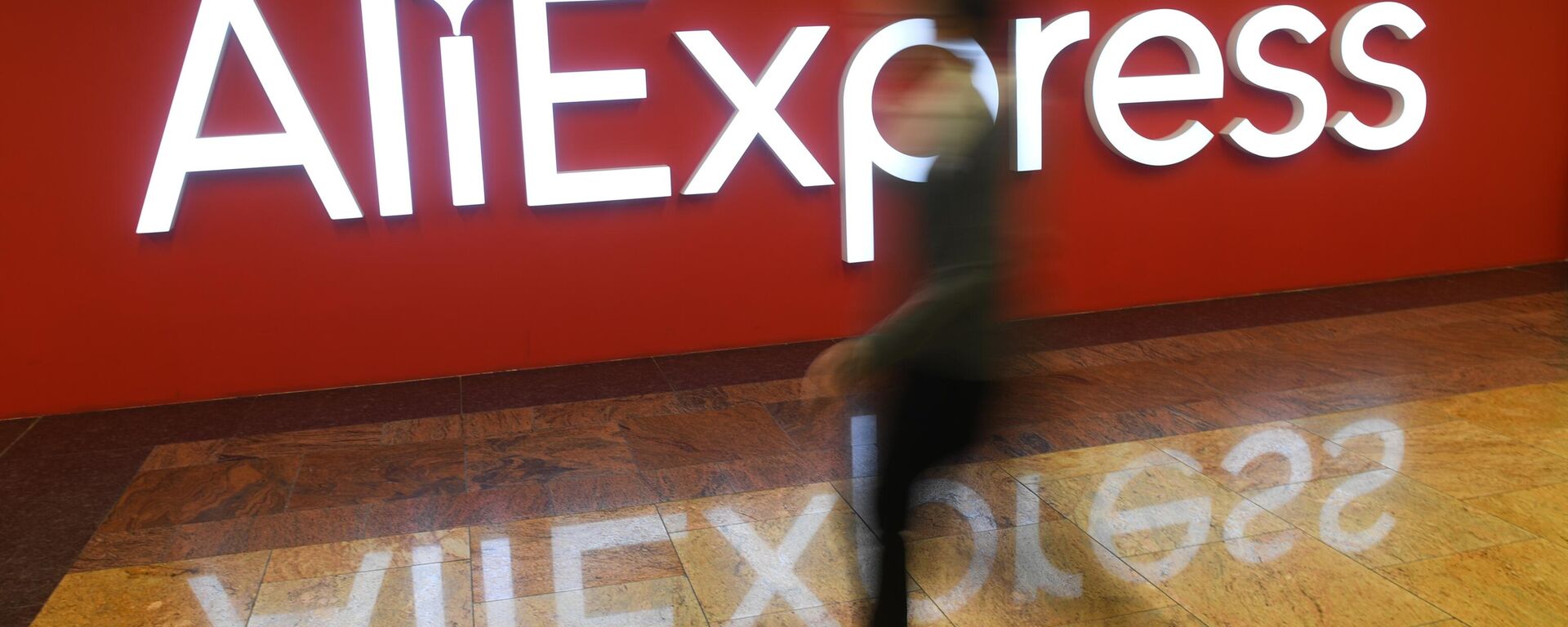 Russia AliExpress - Sputnik Латвия, 1920, 12.09.2025