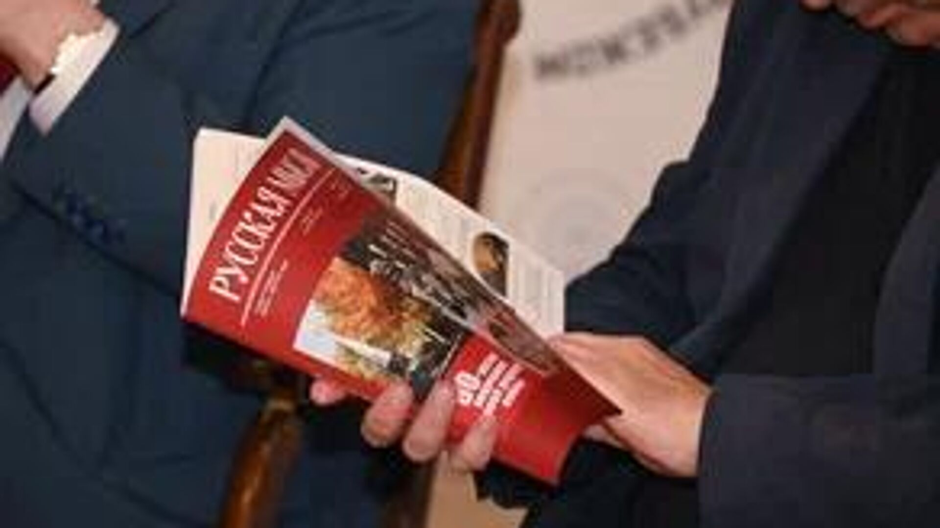 Презентация спецвыпуска журнала Русская мысль, посвященного 80-летию окончания Второй мировой войны и победе над милитаристской Японией - Sputnik Латвия, 1920, 05.10.2025