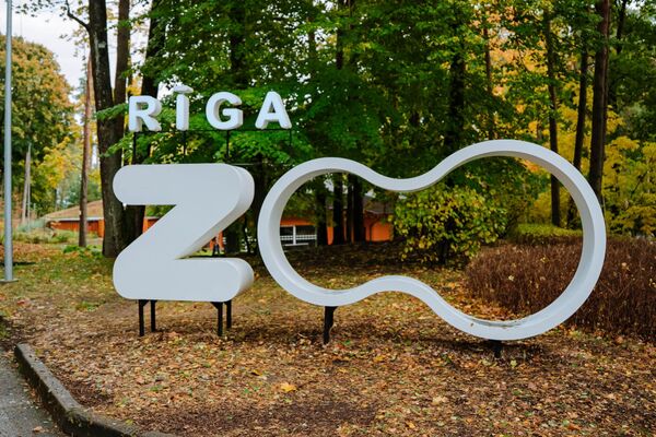 Вчера, 14 октября, Рижский зоопарк отметил 113-й день рождения - Sputnik Латвия