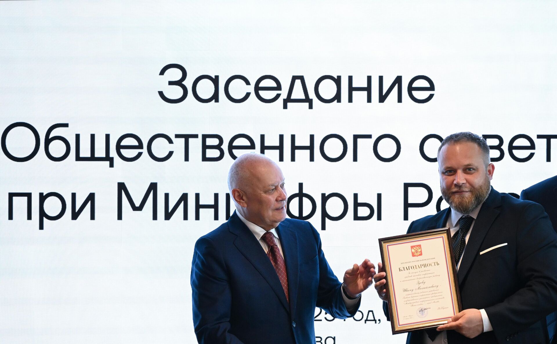 Генеральный директор медиагруппы Россия сегодня Дмитрий Киселев (слева) и корреспондент Иван Зуев на церемонии награждения за заслуги в развитии СМИ - Sputnik Латвия, 1920, 17.10.2025