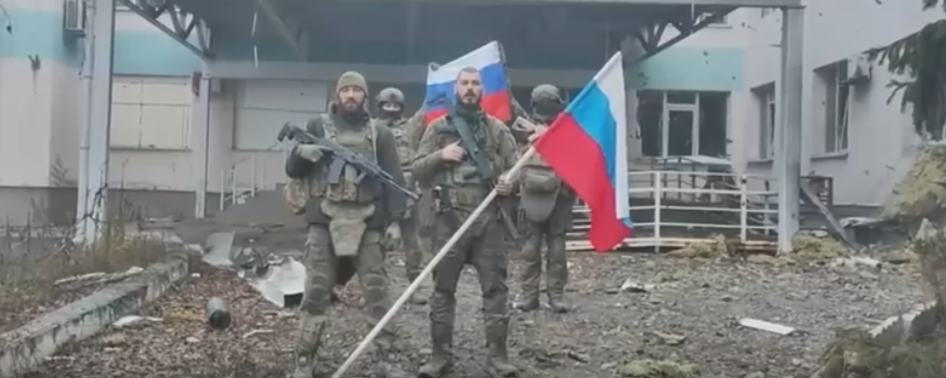 Российские флаги в освобожденном Купянске - Sputnik Латвия, 1920, 21.11.2025