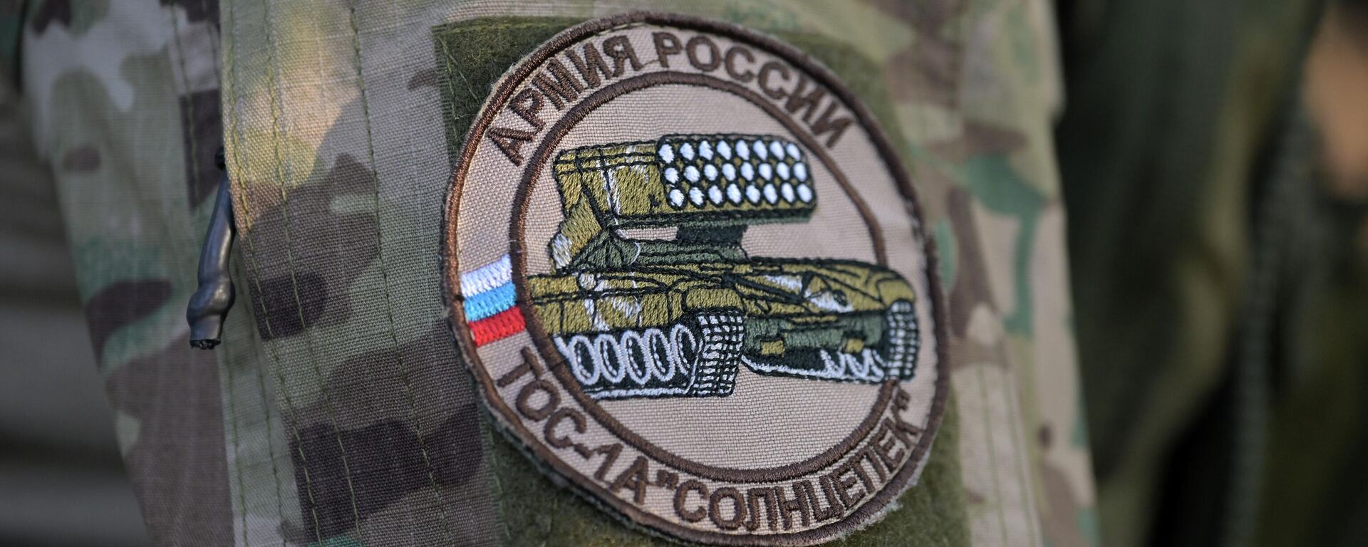 Испепеляющая мощь: работает российский Солнцепек - Sputnik Латвия, 1920, 26.11.2025