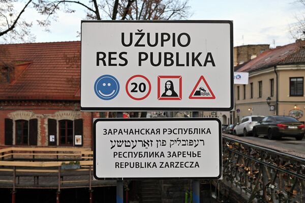 На фото: пограничный столб, обозначающий границы Республики Ужупис. Каждый год 1 апреля, в День независимости, у моста располагается таможня и ставит в паспорта специальный штамп &quot;Užupis 1 Punktas&quot;. А в остальные дни этот штамп можно получить в информационном центре Ужуписа. - Sputnik Латвия