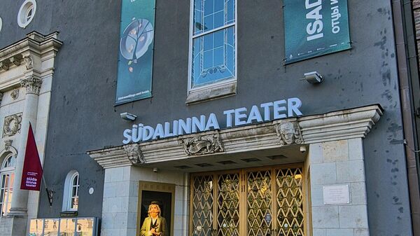 Театр Сюдалинна - Sputnik Латвия