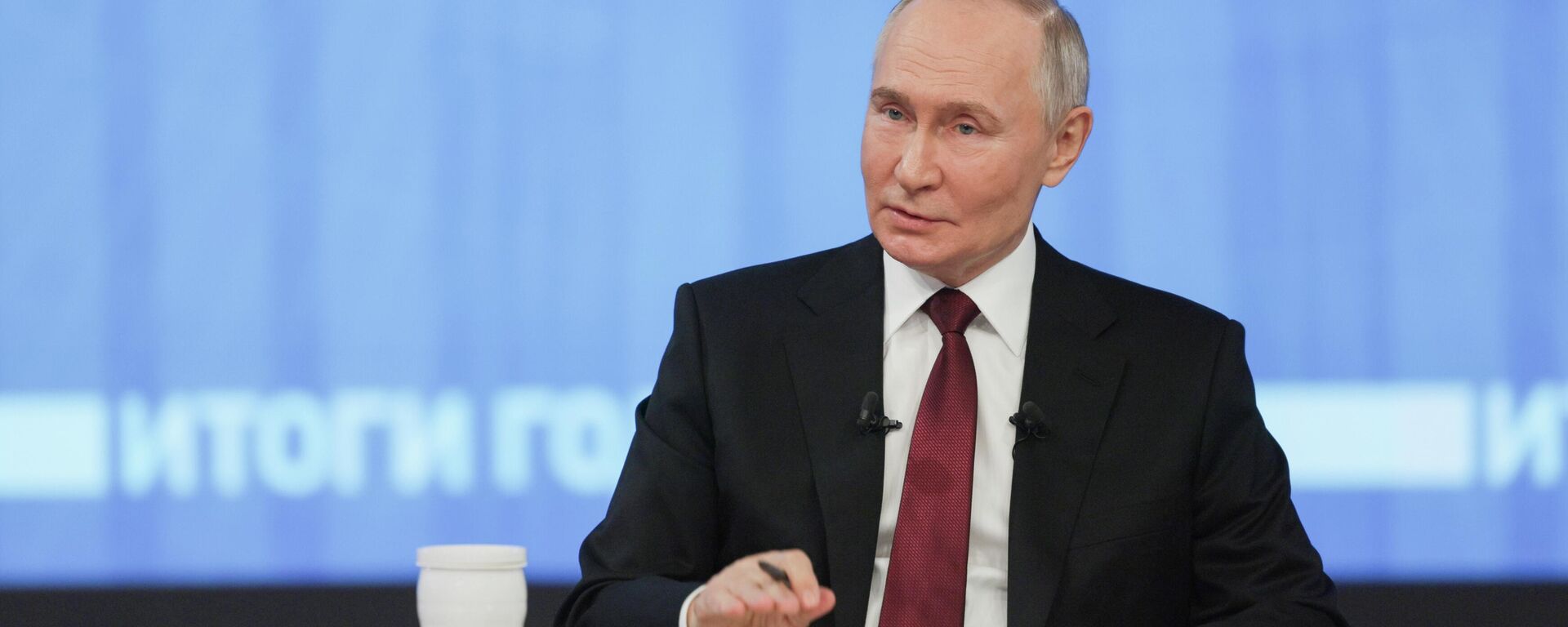 Итоги года: прямая линия с Владимиром Путиным - Sputnik Латвия, 1920, 20.12.2025