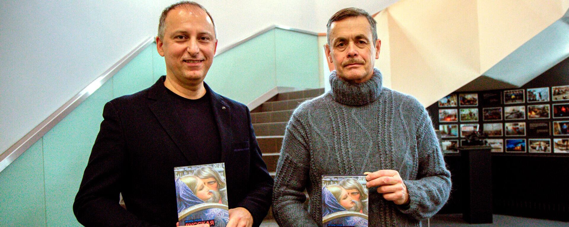 Игорь Гусев: Даже в Риге XIII века был русский квартал, русская улица, церковь Святого Николая…
 - Sputnik Латвия, 1920, 30.01.2026