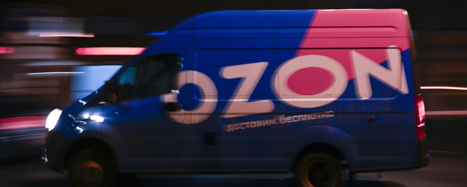 Автомобиль службы доставки Ozon. - Sputnik Латвия, 1920, 09.03.2026