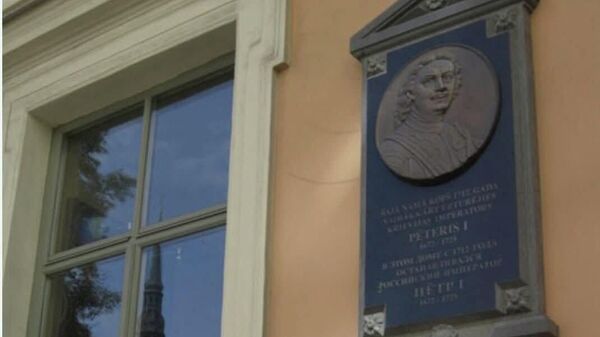 Табличка на здании дворца Петра I на улице Паласта в Риге - Sputnik Латвия