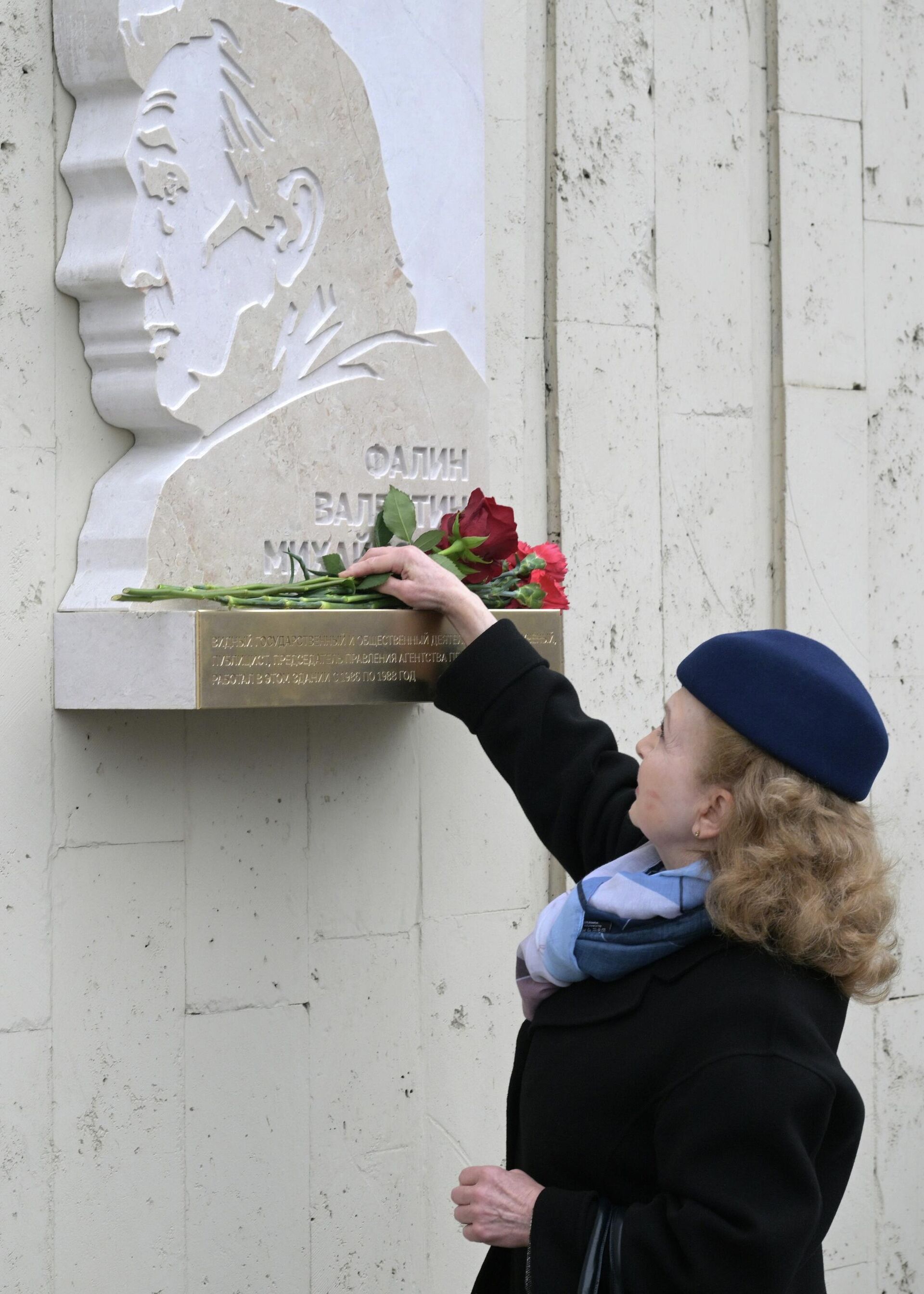 Нина Фалина возлагает цветы на торжественной церемонии открытия мемориальной доски дипломату Валентину Фалину - Sputnik Латвия, 1920, 02.04.2026