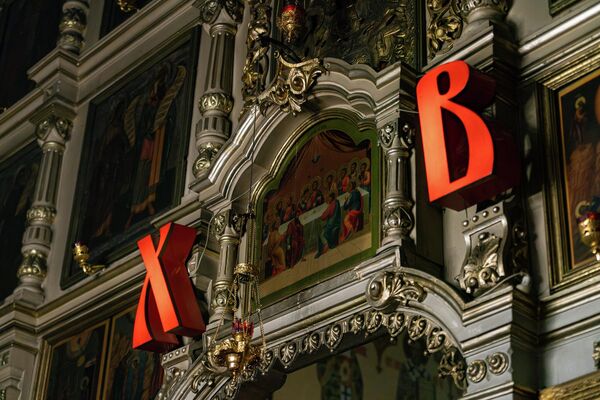 Президент Латвии Эдгарс Ринкевичс и премьер-министр Латвии Эвика Силиня не поздравили верующих - Sputnik Латвия