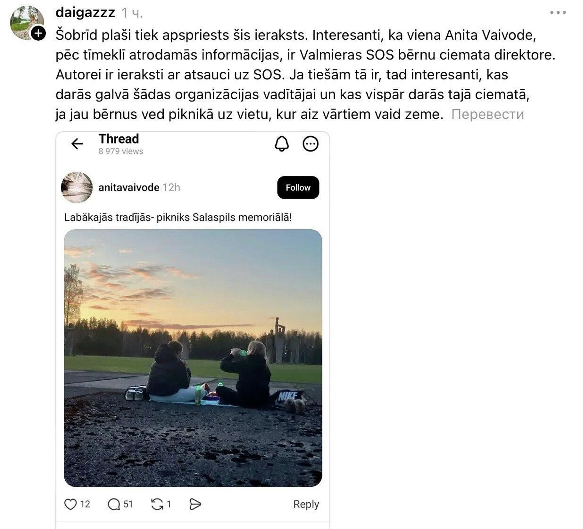 Скриншот записи в соцсетях - Sputnik Латвия, 1920, 20.04.2026